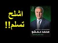 عودة الاستاذ عودة الاستاذ