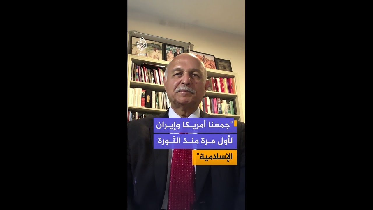 وزير الإعلام الباكستاني السابق: نجحنا في جمع إيران وأمريكا بمفاوضات مباشرة لأول مرة منذ الثورة ا