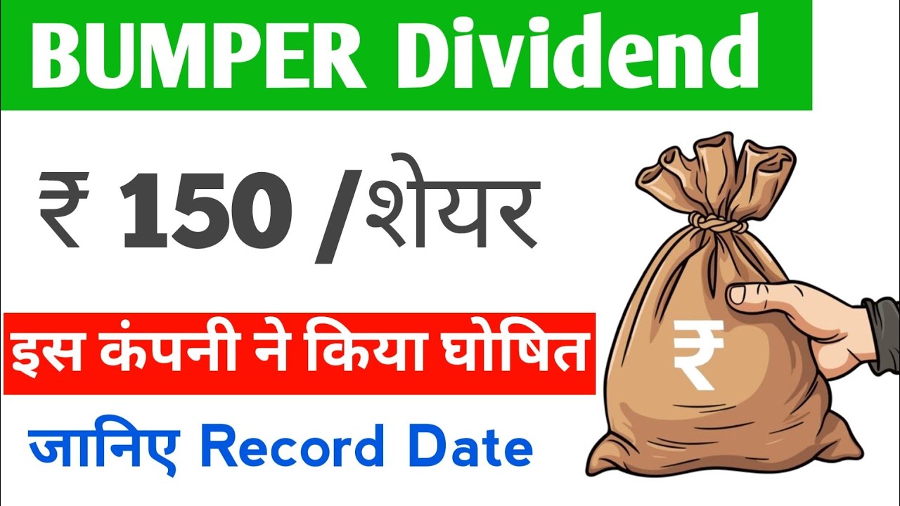 Highest Dividend Stocks | Dividend shares | Page Industries Dividend | Page Industries Share News