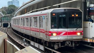 東京メトロ丸ノ内線02系02-109F 四ツ谷駅発車