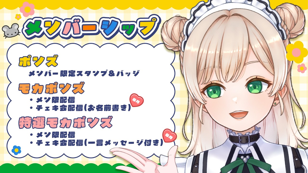 🔒【メン限 】7月のチェキ会📸💛【HOTJAM PLUS/真白もか】 - YouTube