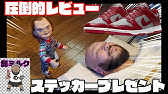 福袋21 一箱100万円のスニーカー福袋を開封 一二桁万円越えのスニーカーが Youtube 福袋21 一箱100万円のスニーカー福袋を開封 一二桁万円越えのスニーカーが Youtube