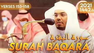 Surah Baqarah | سورة البقرة | Verses 153-158 | Yasser Al Dossary | Calming Recitation