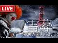 【チラズアート新作】レジェンズやってるから最新ホラゲも楽勝w【雪葬】