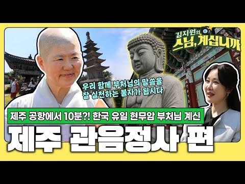 관음정사