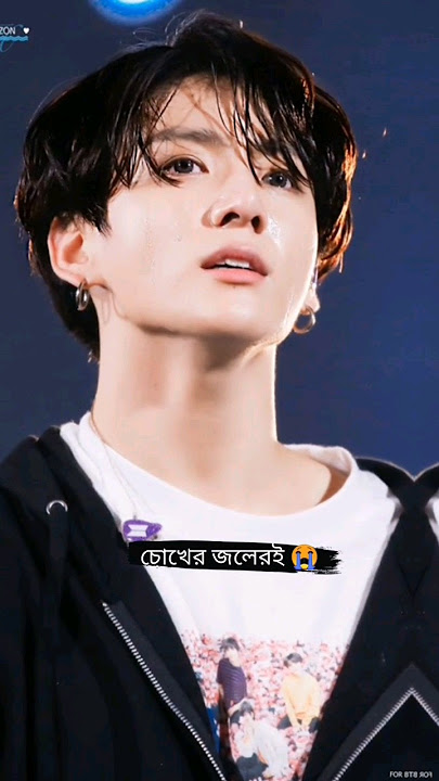 Jeon jungkook sorry dipannita
