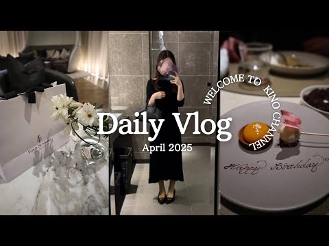 【Vlog】週末をのんびり過ごす社会人の記録 レストランディナーで誕生日のお祝い🥂