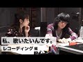 【私、歌いたいです!】レコーディング編