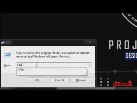 شرح اخفاء الملفات عن طريق موجه الاوامر الدوس