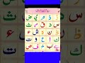 Qaida Yassarnal Qur'an lesson 2 #voiceeffects #how #tech #quran
