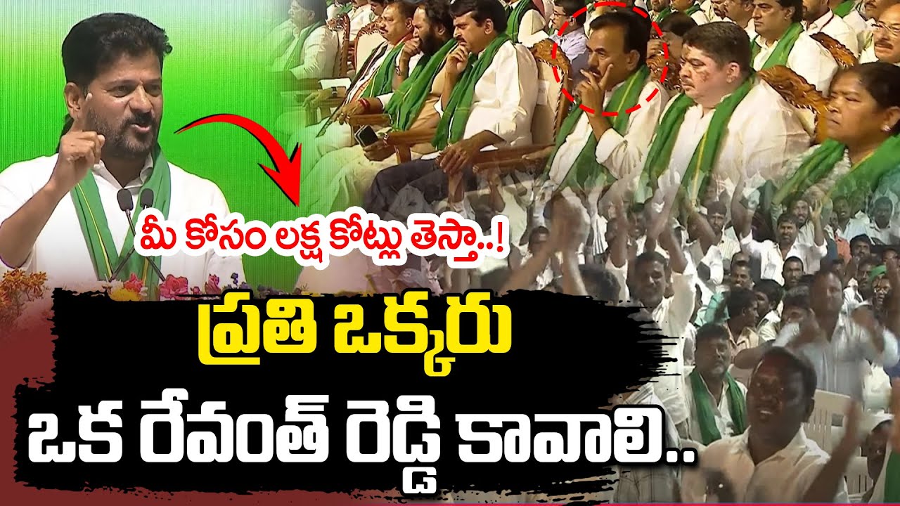 ప్రతి ఒక్కరు ఒక రేవంత్ రెడ్డి కావాలి🔥 | CM Revanth Reddy Speech at Mahabubnagar Congress Meeting | M