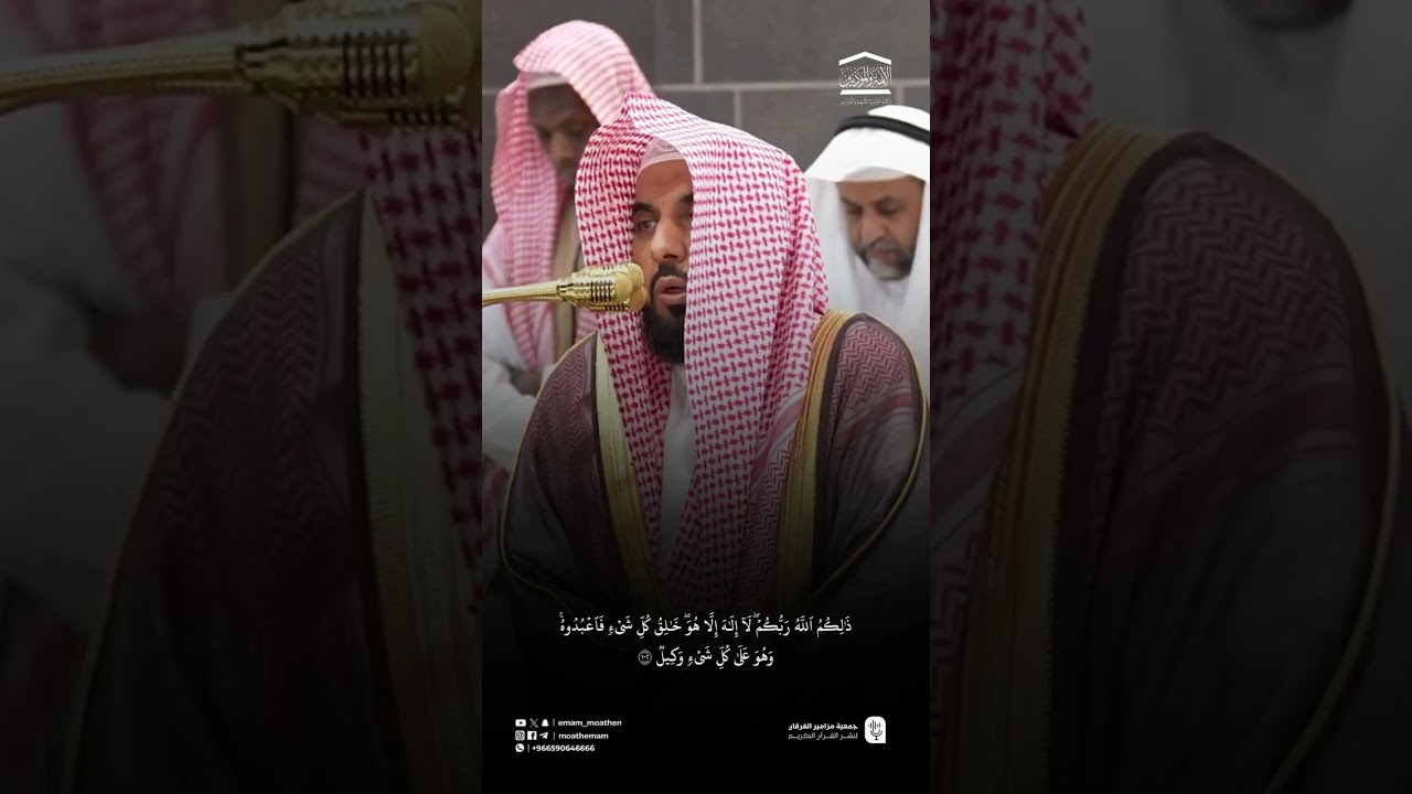 مقتطف من تلاوة فضيلة الشيخ أ.د. #عبدالله_الجهني  من صلاة الفجر 30 شوال  1446هـ.
