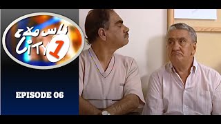 Nass Mlah City 1 - S01.EP06 - ناس ملاح سيتي - Le guichet الدالة