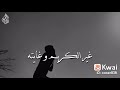 ل لله اعلن توبتي ف لقد علمت ب زلتي 