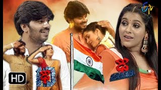 Dhee 10 | Special | 15th August 2018 | Full Episode | ETV Telugu Dhee 10 | Special | 15th August 2018 | Full Episode | ETV Telugu
