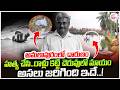 అమలాపురంలో దారుణం హ*త్య చేసి.. రాళ్లు కట్టి చెరువులో మాయం | Latest update Amalapuram incident