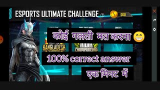 15th march all answers of esports ultimate challenge,100% correct answers #esportsultimatechallenge