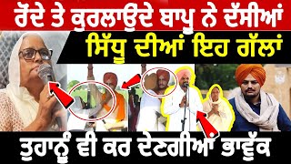 Sidhu Moose wala mother speech on stage | sidhu moose wala mom | sidhu moose wala mansa candle march