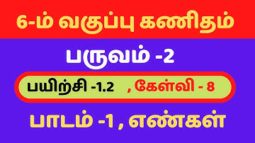 6th Maths Tamil Medium Term 2 Chapter 1 Exercise 1.2 Sum 8