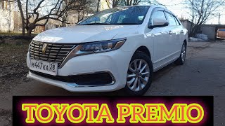 видео: Обзор ТОЙОТА ПРЕМИО!!! картинка: Обзор ТОЙОТА ПРЕМИО!!!