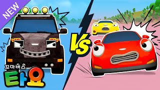 🏁배드카 VS 레이싱카 l 씽씽 레이싱카! 나쁜 자동차를 잡아요 l 타요 노래 l 인기 동요 l 꼬마버스 타요 screenshot 4