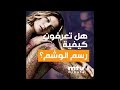 هل تعرفون كيفية رسم الوشم