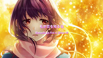 HoneyWorks feat. Asumi Kana - Watashi ga Koi o Shiru Hi / 私が恋を知る日 ~ English Subtitles
