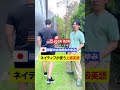 ネイティブが使う上級英語