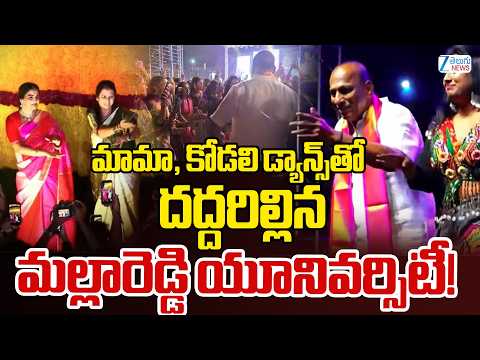 Malla Reddy and Daughter-in-Law Preethi Reddy Dance Rocks Malla Reddy University! | ZEE News