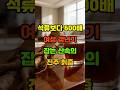석류보다 600배? 여성 갱년기 잡는 '산속의 진주'를 아시나요?#칡즙효능 #시니어건강 #갱년기에좋은음식 #간해독 #