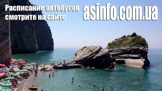 Черногория расписание автобусов(, 2015-03-06T11:39:42.000Z)