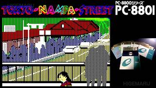TOKYOナンパストリート 単純作業の雑プレイ版 : Tokyo Nampa Street