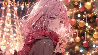 Merry Merry Christmas