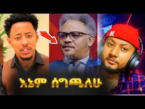 አዶናይ ኢትዮጵያን አንድ ማድረግ ነው ፍላጎቴ ፓስተር ቸሬ እኔም ሰግጫለሁ Adonay Amleset Exclusive Talk
