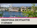 Окупанти відновили загородження від морських дронів у Севастополі