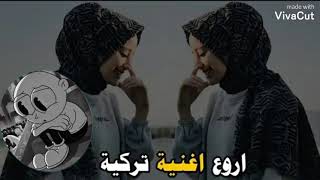 أروع أغنية تركية حزينة تستحق إستمتاع 