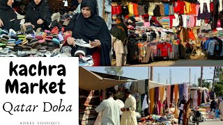 Lunda Bazar |Najma Furniture Market| Doha Qatar screenshot 2