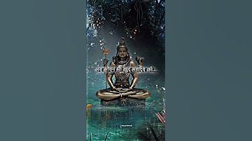 Sawan Status Video 🍀 Bholenath Status 🔱 Mahakal Status 📿 Mahadev Status #sawan #shorts