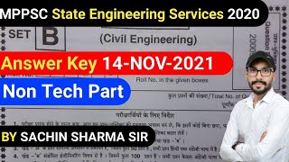 SEE/CE/2020 । State Engineering Service Examination 2020 । State Engineering Service 2020 Answer Key