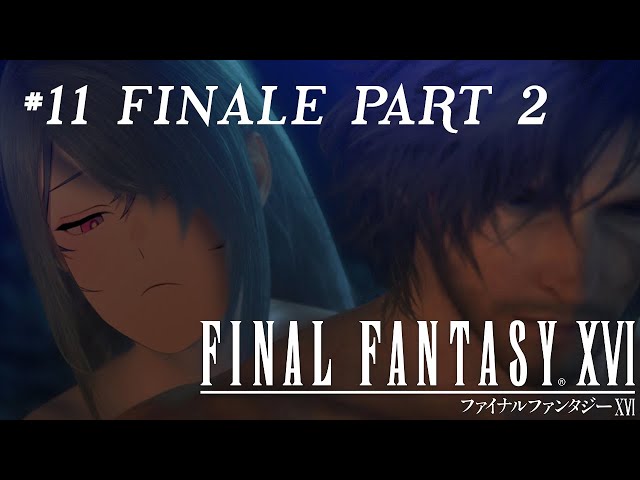 The final fantasy ends for the 16th time【FINAL FANTASY 16】#11 | SPOILER WARNINGのサムネイル