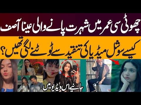 Aina Asif to