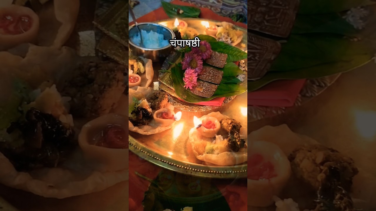 चंपाषष्टी सण आला, लगबग माझ्या रायाची! गड जेजुरी जायाची! #जयमल्हार #चंपाषष्ठी #khandoba #shorts #shiv