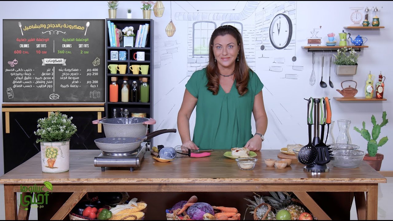 ألذ و أخف | مكرونة بشاميل لايت