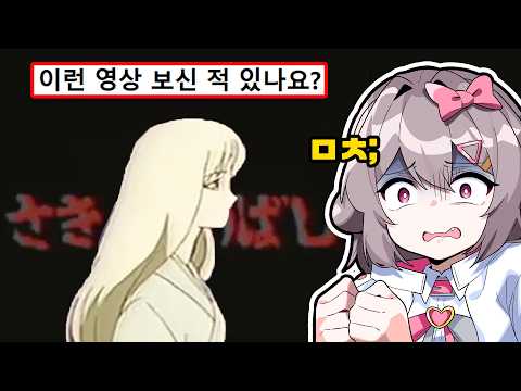 The Bizarre Anime That Disappeared in Japan