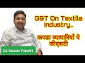Gst on textile industry garments   by  cagauravtripathi