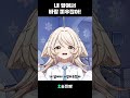 내 앞에서 바람 피우잖아! #vtuber #버튜버 #송찐빵