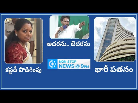 Non-Stop News @9PM | National News | AP News | Telangana News | 15-04-2024 |  @SakshiTV - SAKSHITV