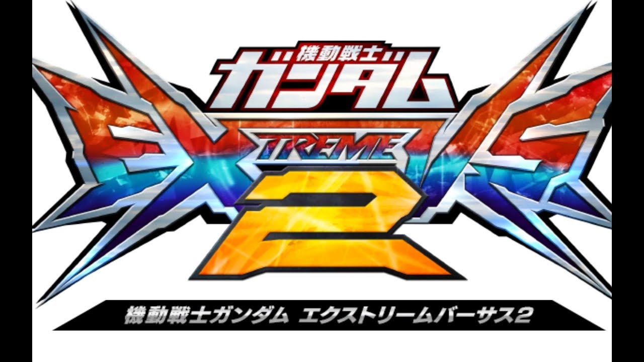  【エクバ２】はいぬーガンダムめっちゃ強くない！？【初見歓迎】