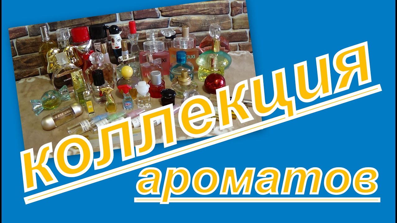 Аромат для машины люкс Аромат для машины люкс