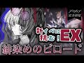 【 #アークナイツ 】 新イベEXに挑戦！君はもうクリアした？？ ✦ 教えてセンパイDr.～！！！ #134 【 新人Vtuber/個人勢Vtuber 】【 明日方舟 / Arknights 】